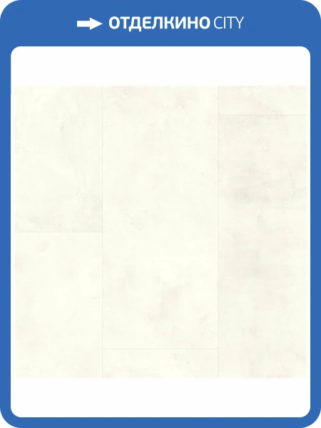 Ламинат Quick-Step Muse Ultra 12/33 4V MUU5487 Известняк 1200x396