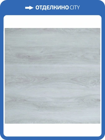 SPC Ламинат Aquafloor Quartz (Кварц) 3.5/43 4V AF3502QV 1220x180