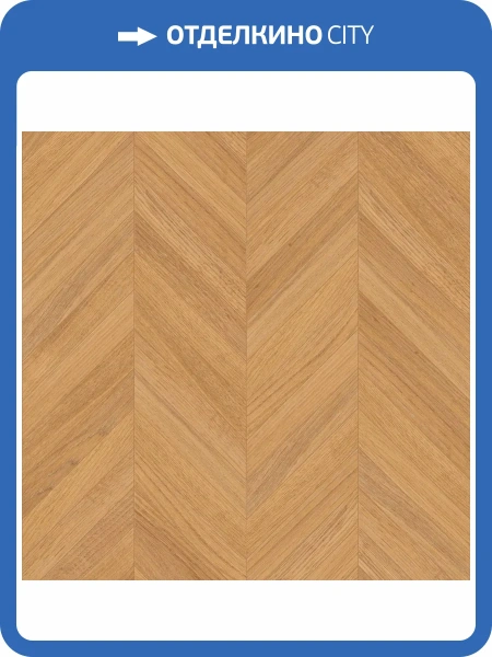 Паркетная доска Lab Arte Chevron Французская Елка Дуб Рустик Эир лак 600-510x90x14/3