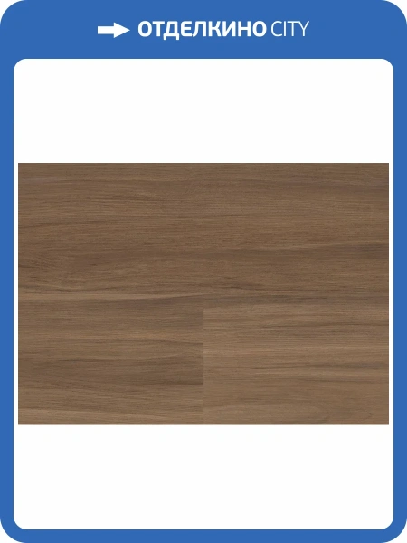 SPC Ламинат Wineo 400 Wood XL 5.5/31 4V RLC298WXL Орех темный холодный 1522x225