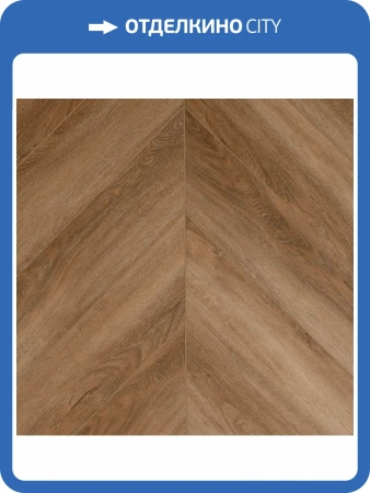 LVT Ламинат Primavera Chevron 2.5/42 4V GL1854 Dryback Gloria 550x120