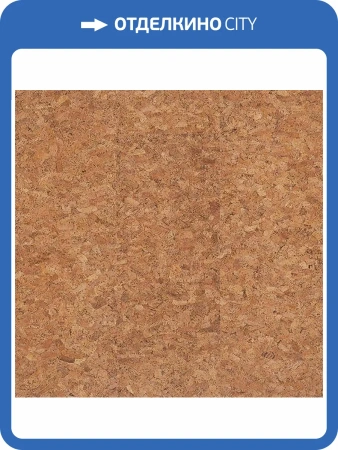 Пробковое покрытие Corkstyle Ecocork P999 Замковое 915x305x10.5