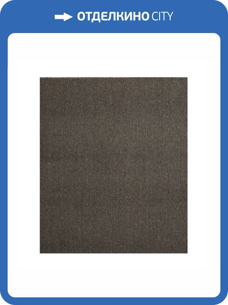 Ковролин Urggazcarpet Партос 10565 (рулон: 5x25=125м2)