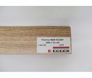 Плинтус МДФ EGGER L373 - 1022752