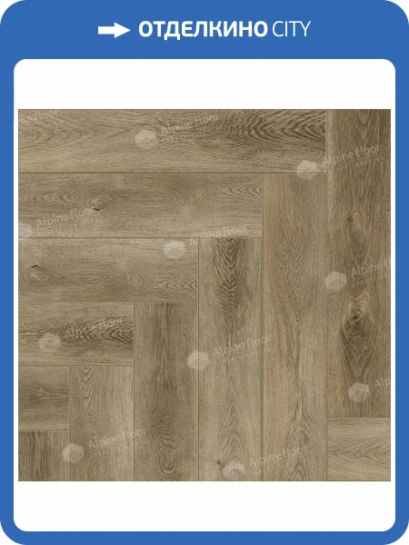 LVT Ламинат Alpine Floor Light Parquet 4/43 4V ECO 13-35 Дуб Целата 600x125