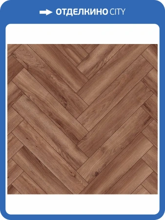 LVT Плитка Aberhof Carmelita 2.5/43 4V GD 0420 610x122