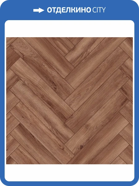 LVT Плитка Aberhof Carmelita 2.5/43 4V GD 0420 610x122
