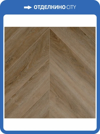 LVT Ламинат Primavera Chevron 2.5/42 4V GL1851 Dryback Bellezza 550x120