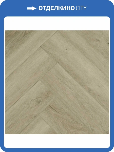 SPC Ламинат Primavera Herringbone 4.5/33 4V H1845 Click Magma 625x125