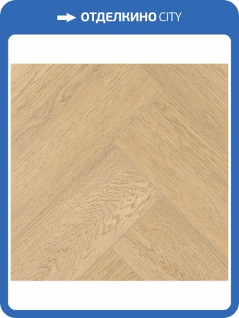 LVT Плитка Tulesna Art Parquet 2.5/43 4V 1005-701 Sincero 590x118