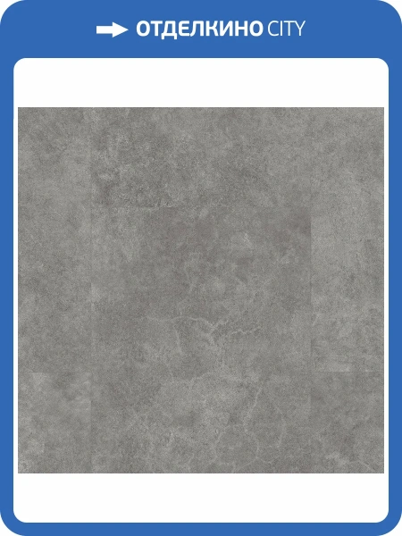 LVT Ламинат Juteks Carbon GD 2.5/43 4V 8521 Beton 900x600