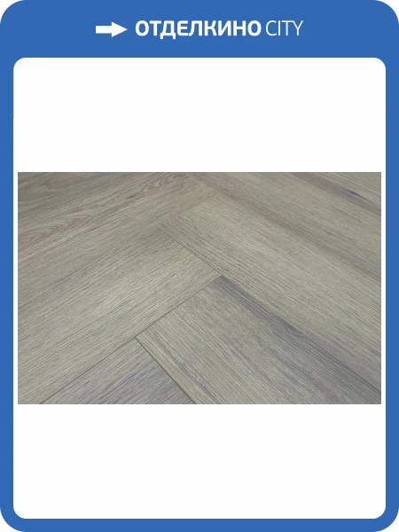MSPC Ламинат Stone Floor 8/43 4V 2529-4 MP Английская Елка Браунстоун 564x141