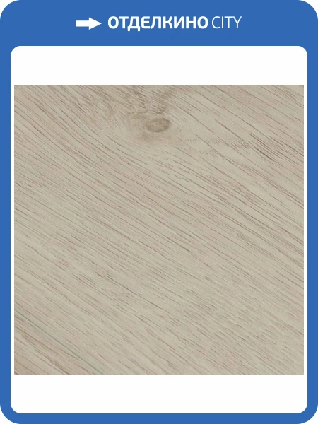 LVT Ламинат L`Quarzo Siesta 2.5/42 4V LQ-G721 Атоле 1219x188
