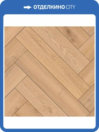 SPC Ламинат Steinholz Herringbone 4.5/43 4V STH041H Бреннер 640x128