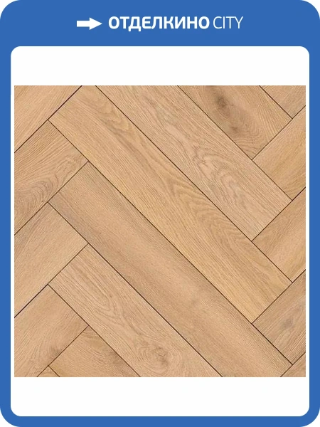 SPC Ламинат Steinholz Herringbone 4.5/43 4V STH041H Бреннер 640x128