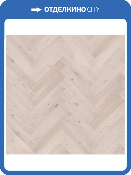 Паркетная доска Barlinek Pure Classico Line 1WC000010 Cappuccino Herringbone 725x130x14