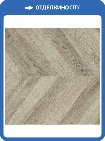 Ламинат Faus Masterpieces 8/33 S176942 Chic Chevron/Espiga 1184x293.4