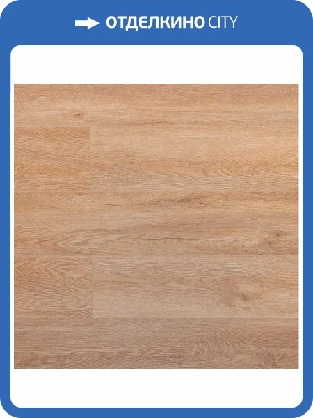 LVT Плитка My Step Aqua 3/43 4V MSAG56 Ризон 1219.2x152.4