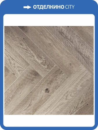 LVT Ламинат L`Quarzo Magia 2.5/43 4V LQ-G821 Дуб Пекас 600x120