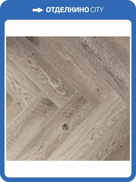 LVT Ламинат L`Quarzo Magia 2.5/43 4V LQ-G821 Дуб Пекас 600x120