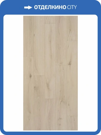 Ламинат Berry Alloc Ocean+ 12/33 4V 2500 Гиант Светло-Бежевый 1288x190
