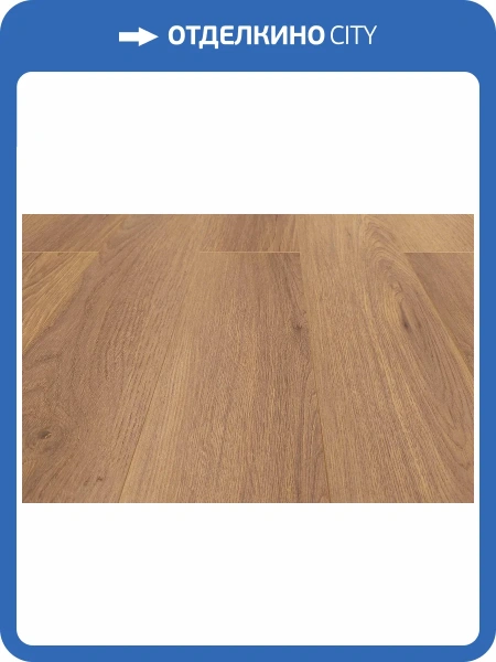 MSPC Ламинат Stone Floor 8/43 4V 2529-9 MР Дуб Брэдли 1220x141