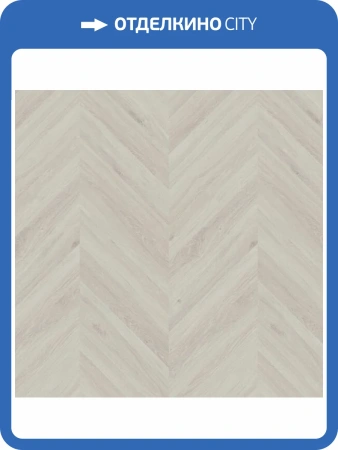 LVT Ламинат Vinilam Parquet Chevron 2.5/43 4V RI4777CL7 Бриссак 690x115