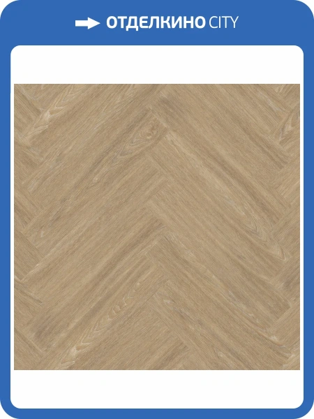 LVT Ламинат Tarkett Lounge (Лаунж) 3/43 4V Т096741 Demure (Демьюр) 653.1x130.6