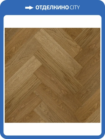 Паркетная доска Royal Parket Английская Елка Дуб Теракот лак 490x125x13