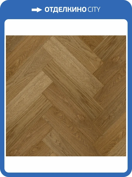 Паркетная доска Royal Parket Английская Елка Дуб Теракот лак 490x125x13