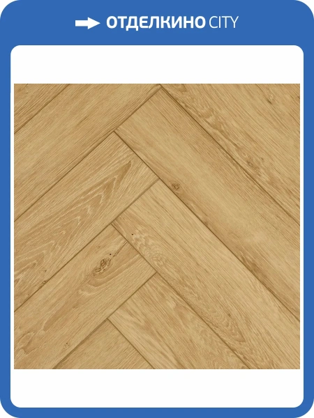 SPC Ламинат Primavera Herringbone 4.5/33 4V H1842 Click Calcolo 625x125