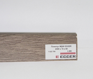 Плинтус МДФ EGGER L380 - 1022759