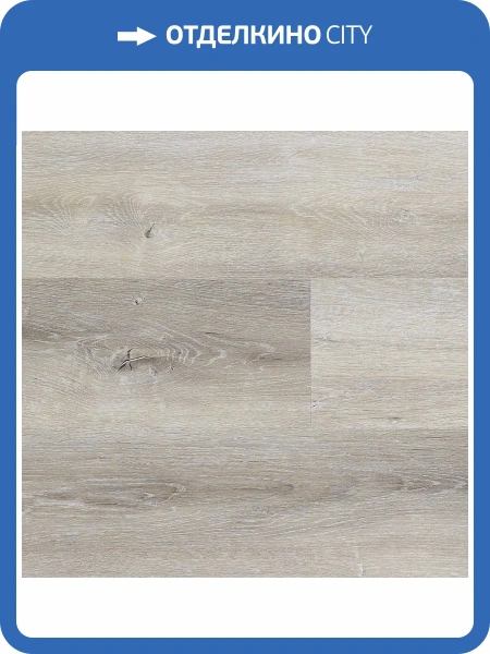 LVT Плитка Berry Alloc Spirit Home 30 GD 2/31 4V 1332 French Light 1219x184