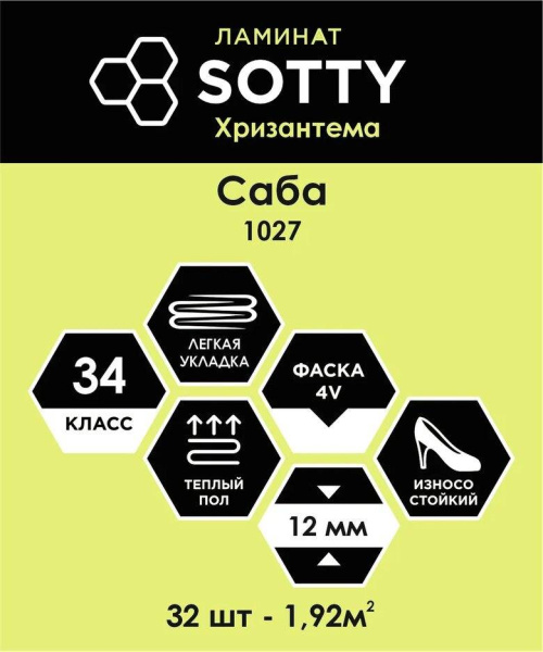 Ламинат SOTTY Хризантема 12/34 4V 1027 Саба 600x100