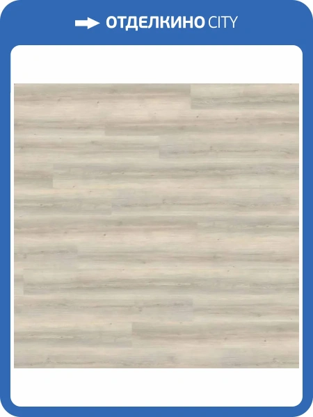 SPC Ламинат Wineo 400 Wood XL 5.5/31 4V RLC288WXL Дуб серо-бежевый 1522x225