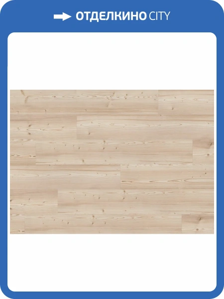 LVT Ламинат Ter Hurne Wood Edition 2.5/42 4V 1101210421 PRO Сосна Берген 1516.9x241.3