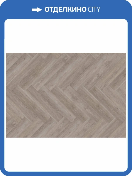 LVT Ламинат Ter Hurne 2.5/42 4V 1101210313 PRO Английская елка Дуб Осло 749.3x149.9