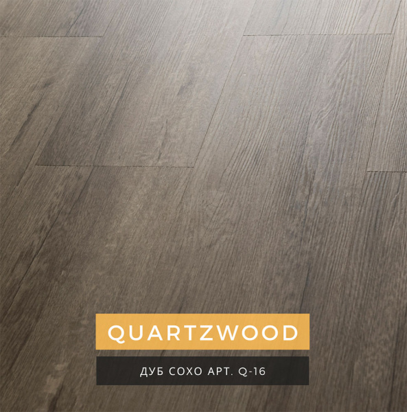 SPC ламинат Lamiwood Quartzwood Дуб Сохо Q-16
