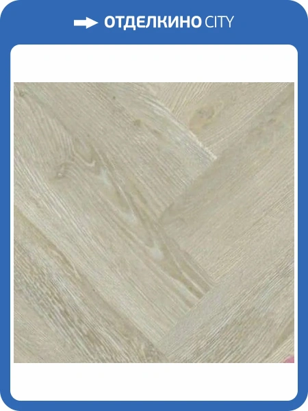 SPC Ламинат Offwood Herringbone 4/33 4V Амазония 625x125