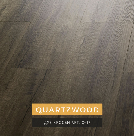 SPC ламинат Lamiwood Quartzwood Дуб Кросби Q-17