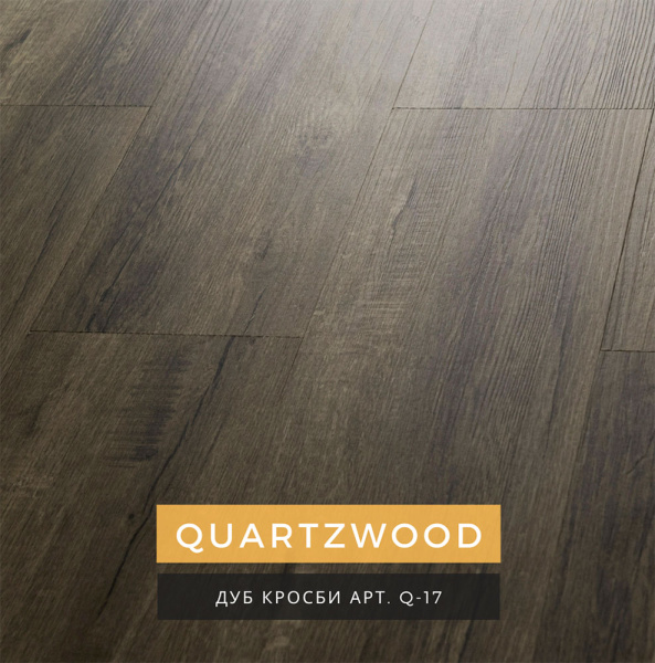 SPC ламинат Lamiwood Quartzwood Дуб Кросби Q-17