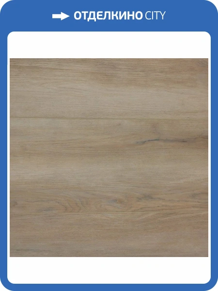 SPC Ламинат Aspenfloor Premium wood XL 6.5/43 4V PW4-07 Дуб Рочестер 1220x228