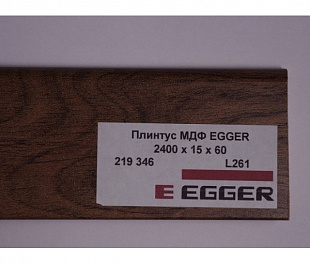 Плинтус МДФ EGGER L261 - 219346