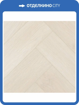 LVT Плитка Tulesna Art Parquet 2.5/43 4V 1005-401 Radiante 590x118