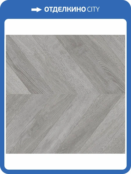 Ламинат Faus Masterpieces 8/33 S180086 Light Grey Chevron 1184x293.4