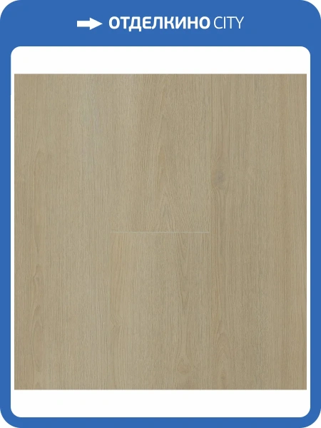 Ламинат Berry Alloc Ocean+ XL 12/33 4V 2515 Селект Натур Бежевый 2038x241