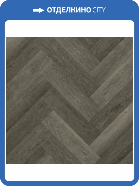 SPC Ламинат Fargo Herringbone 4.5/42 4V 44-3046-6 Дуб Борнео 400x100