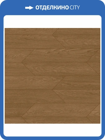 LVT Ламинат Aquafloor Chevron Premium (Шеврон премиум) 6.5/43 4V AF7020CVR 690x120