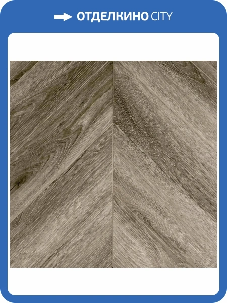 LVT Ламинат Primavera Chevron 2.5/42 4V GL1857 Dryback Amore 550x120