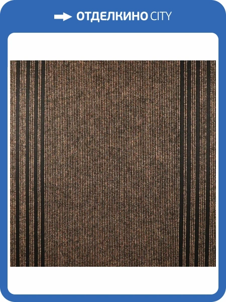 Ковровая дорожка Tarkett Стейз 711 0.8м (резка)